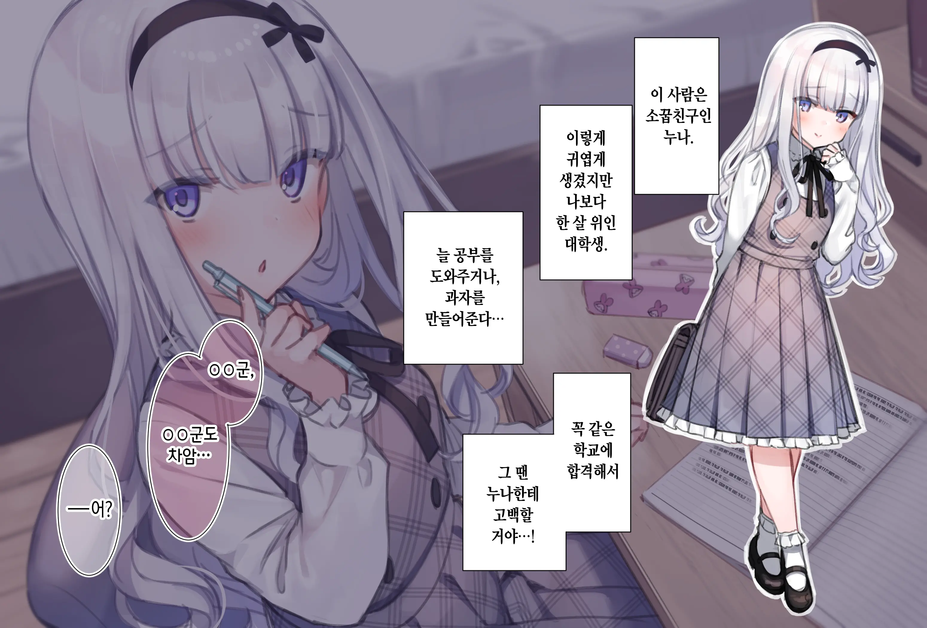 Osananajimi No Loli Onee-Chan Ni Nita Douga Ga...